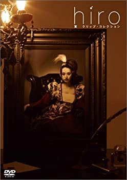 【中古】(未使用･未開封品)寛 クリップ・コレクション [DVD] hiro