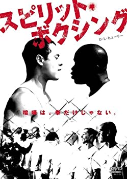 【中古】(未使用･未開封品)スピリット・ボクシング [DVD] D・L・ヒューリー