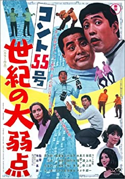 【中古】(未使用･未開封品)コント55号 世紀の大弱点 [DVD]｜ドリエム店