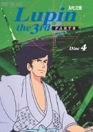 【中古】(未使用･未開封品)ルパン三世 PARTIII Disc.4 [DVD]