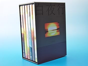 【中古】(未使用･未開封品)白夜行 完全版 DVD-BOX 山田孝之