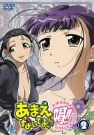 【中古】(未使用･未開封品)あまえないでよっ!!喝!! VOL.2 [DVD] 鈴木千尋