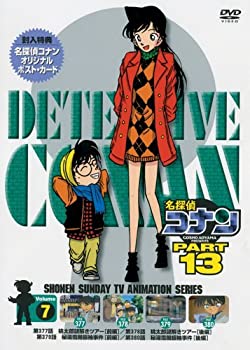 【中古】(未使用･未開封品)名探偵コナンDVD PART13 vol.7