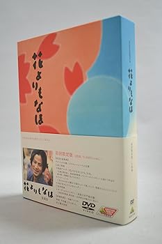 【中古】(未使用･未開封品)花よりもなほ 愛蔵版 (初回限定生産) [DVD] 岡田准一｜ドリエム店