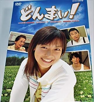 【中古】(未使用･未開封品)どんまい! Don’t Mind DVD-BOX