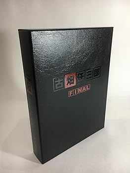 【中古】(未使用・未開封品)古畑任三郎FINAL DVD-BOX 田村正和|ドリエム店