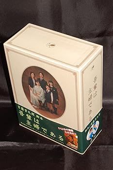 【中古】(未使用･未開封品)吾輩は主婦であるDVD-BOX 上巻｢みどり｣ 斉藤由貴