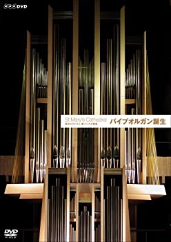 【中古】(未使用･未開封品)ST.MARY’S CATHEDRAL パイプオルガン誕生 [DVD]