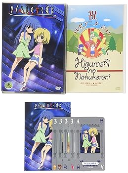 【中古】(未使用･未開封品)ひぐらしのなく頃に 第2巻 初回限定版 [DVD] 保志総一朗｜ドリエム店
