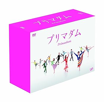 【中古】(未使用・未開封品)プリマダム DVD-BOX 黒木瞳