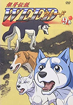 【中古】(未使用･未開封品)銀牙伝説 WEED 9巻 [DVD] 18,455円