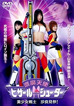 【中古】(未使用･未開封品)退魔天使ビザールシューター [DVD]
