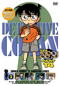 【中古】(未使用･未開封品)名探偵コナンDVD PART14 vol.3