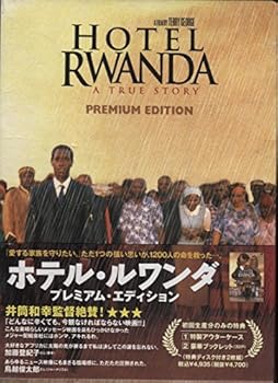 【中古】(未使用･未開封品)ホテル・ルワンダ プレミアム・エディション [DVD] ドン・チードル｜ドリエム店