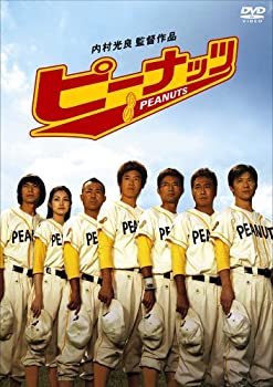 【中古】(未使用･未開封品)ピーナッツ プレミアム･エディション [DVD]