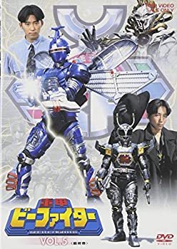 【中古】(未使用･未開封品)重甲ビーファイター VOL.5 [DVD]