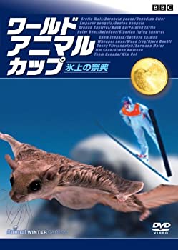 【中古】(未使用･未開封品)BBC ワールド・アニマル・カップ ~氷の祭典 [DVD]