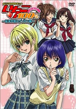 【中古】(未使用･未開封品)オリジナルDVDアニメ いちご100%-桜海学園エクソダス編-