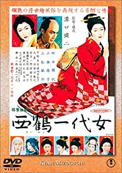 【中古】(未使用･未開封品)西鶴一代女 [DVD]