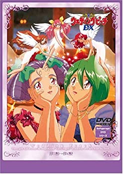 【中古】(未使用･未開封品)ウェディングピーチDX [DVD] 7,812円