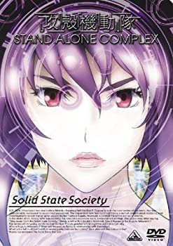 【中古】(未使用･未開封品)攻殻機動隊 STAND ALONE COMPLEX Solid State Society [DVD]｜ドリエム店