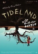 【中古】(未使用･未開封品)ローズ･イン･タイドランド [DVD]