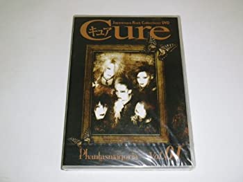 【中古】(未使用･未開封品)ジャパネスク・ロック・コレクションズ・キュア・DVD 01 Phantasmagoria 6,224円