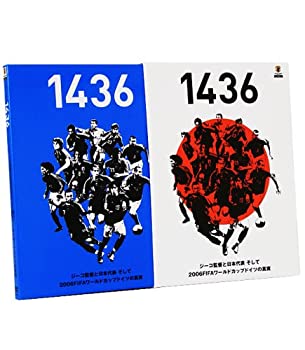 【中古】(未使用･未開封品)1436　ジーコ監督と日本代表　そして2006FIFAワールドカップドイツの真実 [DVD]
