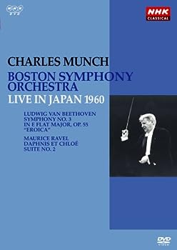 【中古】(未使用･未開封品)シャルル･ミュンシュ ボストン交響楽団 1960年日本特別演奏会 [DVD] 7,277円
