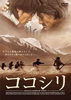 【中古】(未使用･未開封品)ココシリ [DVD]