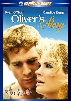 【中古】(未使用･未開封品)続 ある愛の詩 [DVD] ライアン・オニール
