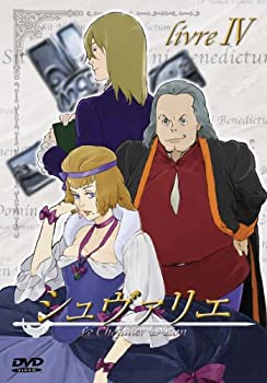 【中古】(未使用･未開封品)シュヴァリエ Vol.4 [DVD]