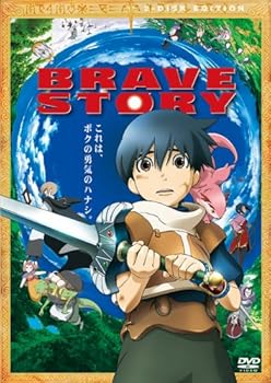 【中古】(未使用･未開封品)ブレイブ ストーリー 特別版 [DVD] 松たか子