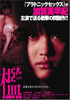 【中古】(未使用･未開封品)檻 女囚麗華 収監 [DVD]｜ドリエム店