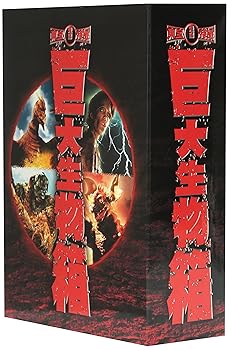 【中古】(未使用･未開封品)東宝特撮 巨大生物箱 DVD-BOX 佐原健二