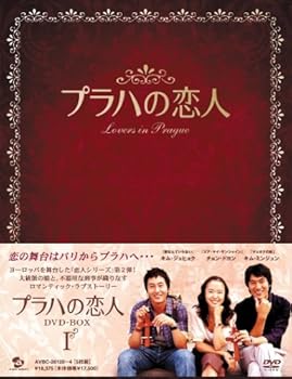 【中古】(未使用･未開封品)プラハの恋人 DVD BOX I チョン・ドヨン｜ドリエム店