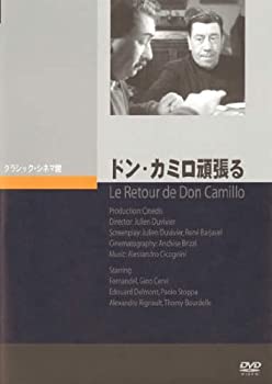 【中古】(未使用･未開封品)ドン・カミロ頑張る [DVD]