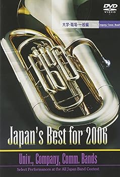 【中古】(未使用･未開封品)Japan’s Best for 2006(大学・職場・一般編) [DVD]