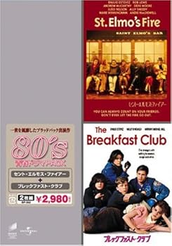 【中古】(未使用･未開封品)80'S青春ドラマ パック「セント・エルモス・ファイアー」「ブレックファスト・クラブ」 [DVD] エミリオ・エステベス