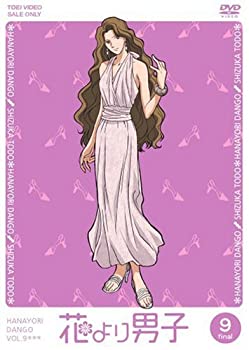 【中古】(未使用･未開封品)花より男子 VOL.9 [DVD]