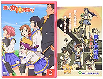 【中古】(未使用･未開封品)護くんに女神の祝福を! ビアトリス・2(通常版) [DVD]