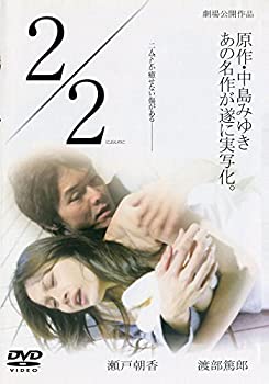 【中古】(未使用･未開封品)２／２ [DVD]