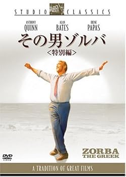 【中古】(未使用･未開封品)その男ゾルバ 〈特別編〉 スタジオ・クラシック・シリーズ [DVD] アンソニー・クイン