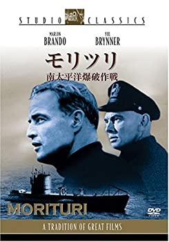【中古】(未使用･未開封品)モリツリ/南太平洋爆破作戦 スタジオ・クラシック・シリーズ [DVD]