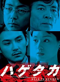 【中古】(未使用･未開封品)ハゲタカ DVD-BOX