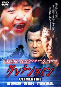 【中古】(未使用･未開封品)クレメンタイン [DVD]