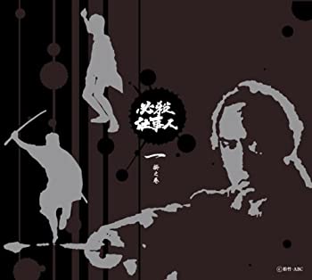 【中古】(未使用･未開封品)必殺仕事人 一掛之巻 [DVD]