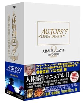 【中古】(未当て嵌める･未開封品)人身生体解剖ハウツー物2 ヴィデオディスク-BOX