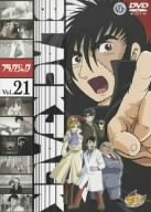 【中古】(未使用･未開封品)ブラック・ジャック VOL.21 [DVD]｜ドリエム店