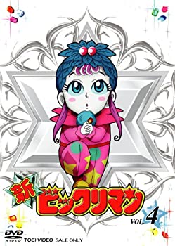 【中古】(未使用･未開封品)新ビックリマン VOL.4 [DVD]